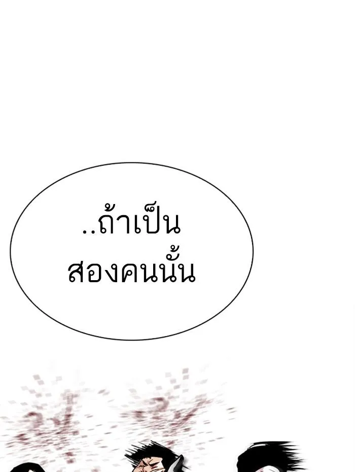 Lookism ลุกคิซึม ตอนที่ 278 หน้า 154