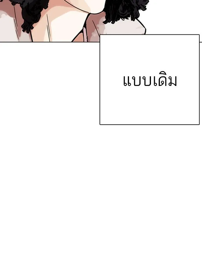 Lookism ลุกคิซึม ตอนที่ 278 หน้า 157