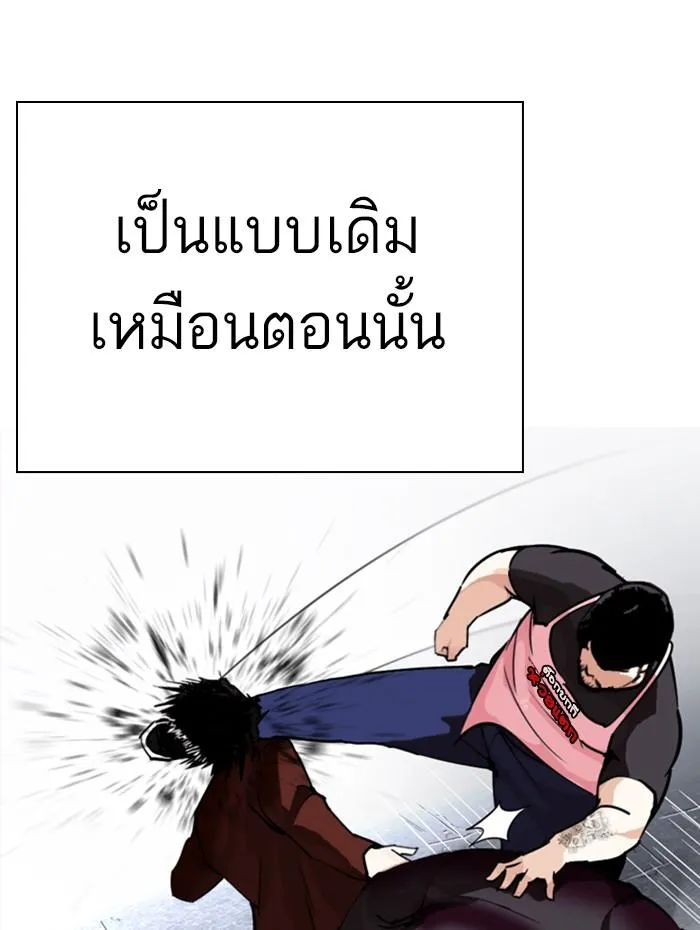 Lookism ลุกคิซึม ตอนที่ 278 หน้า 158