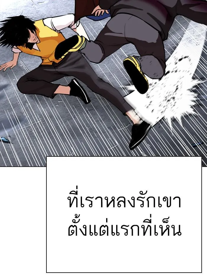 Lookism ลุกคิซึม ตอนที่ 278 หน้า 159