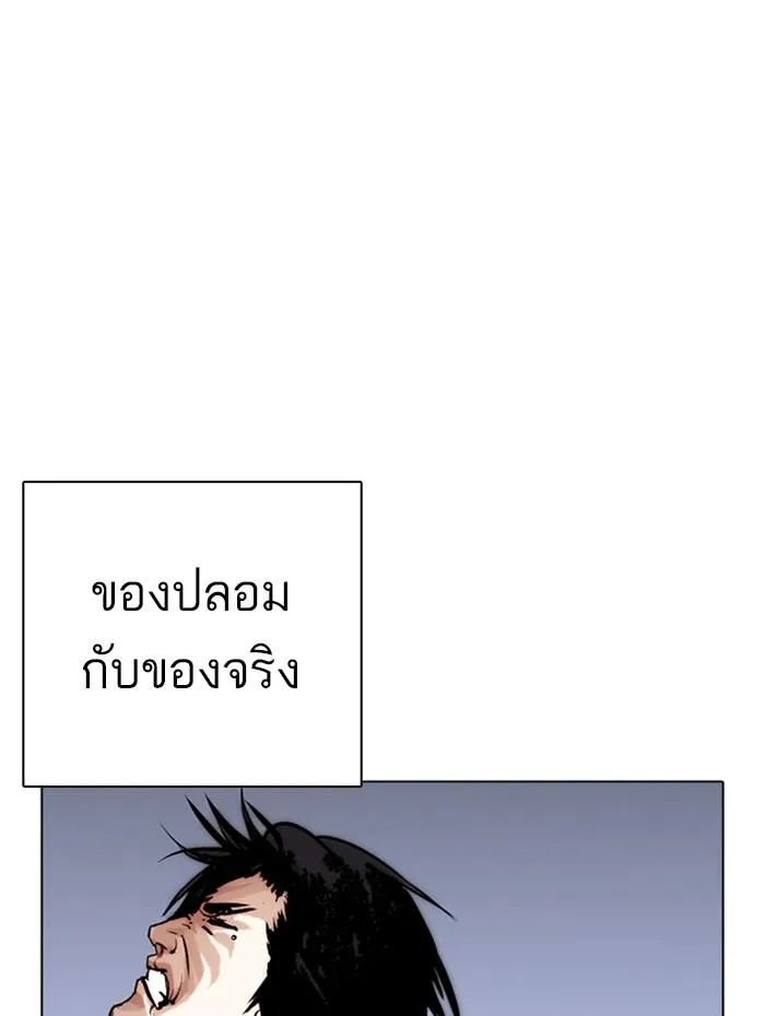 Lookism ลุกคิซึม ตอนที่ 278 หน้า 160