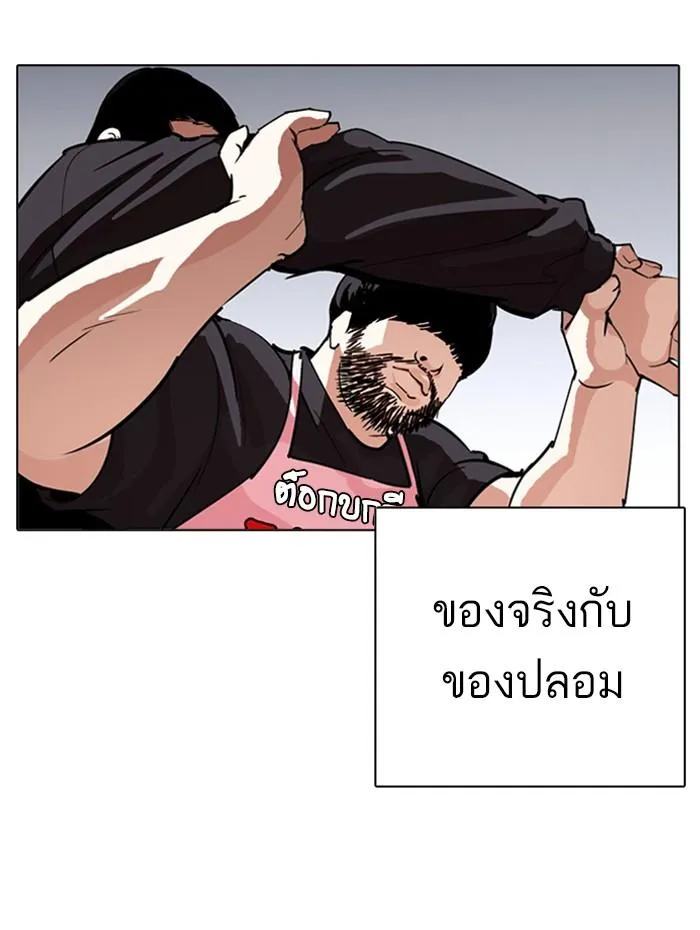 Lookism ลุกคิซึม ตอนที่ 278 หน้า 162