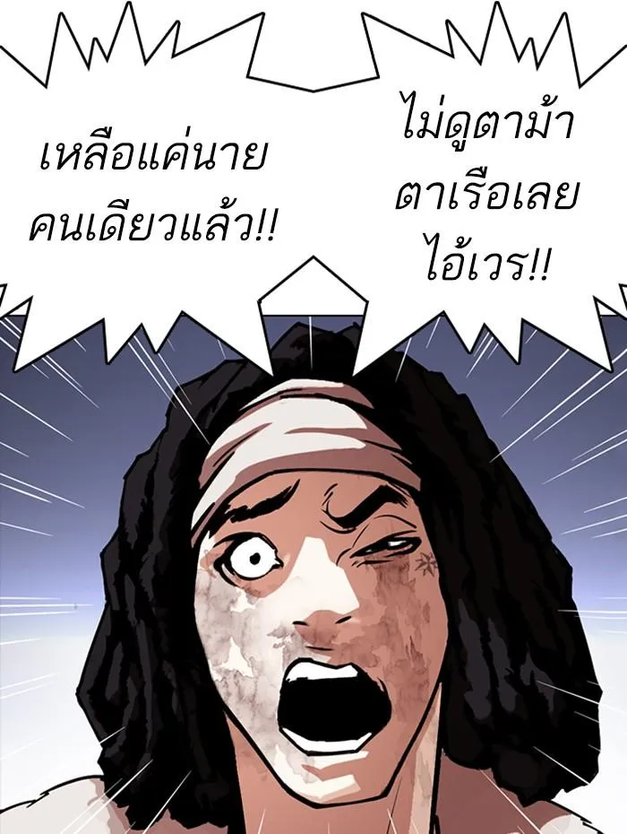 Lookism ลุกคิซึม ตอนที่ 278 หน้า 17