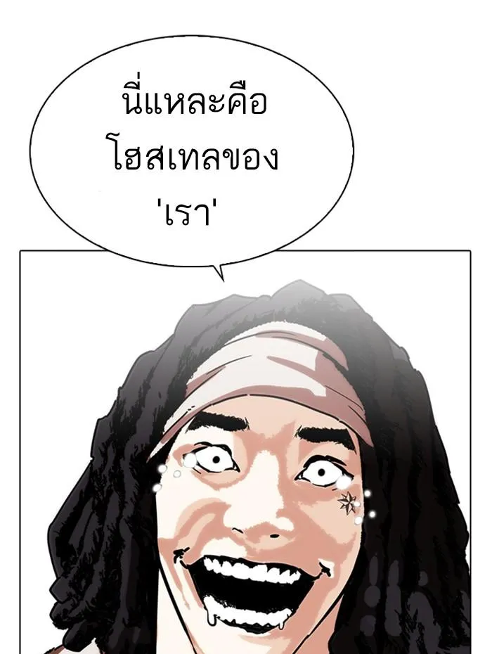 Lookism ลุกคิซึม ตอนที่ 278 หน้า 171