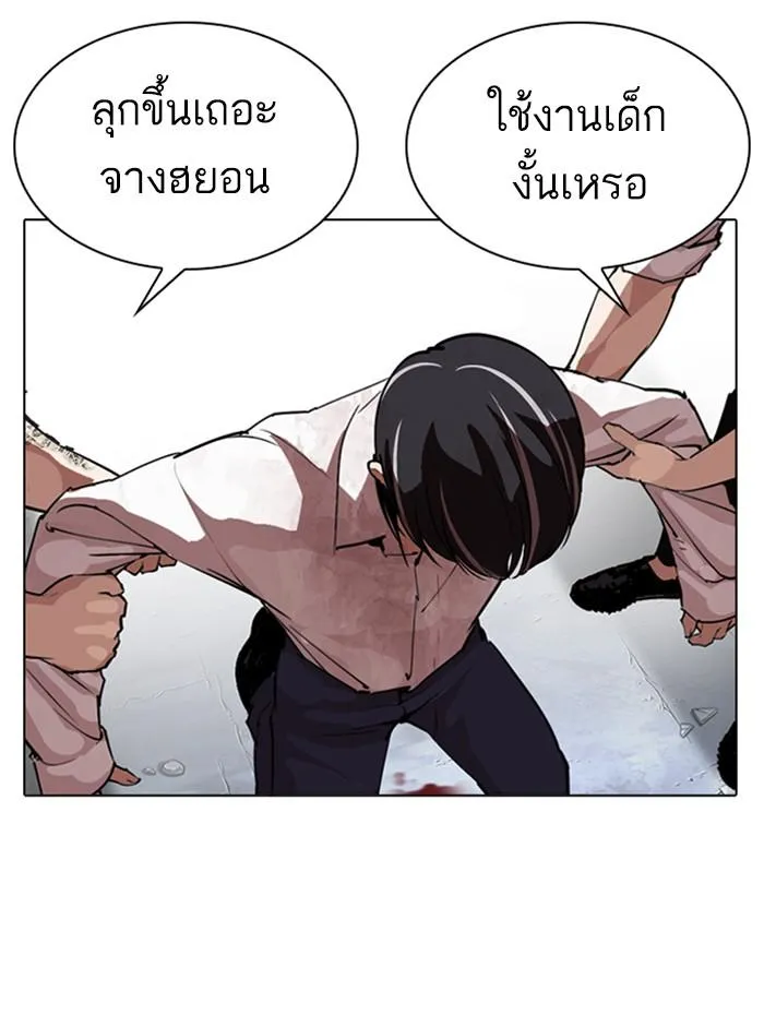 Lookism ลุกคิซึม ตอนที่ 278 หน้า 173