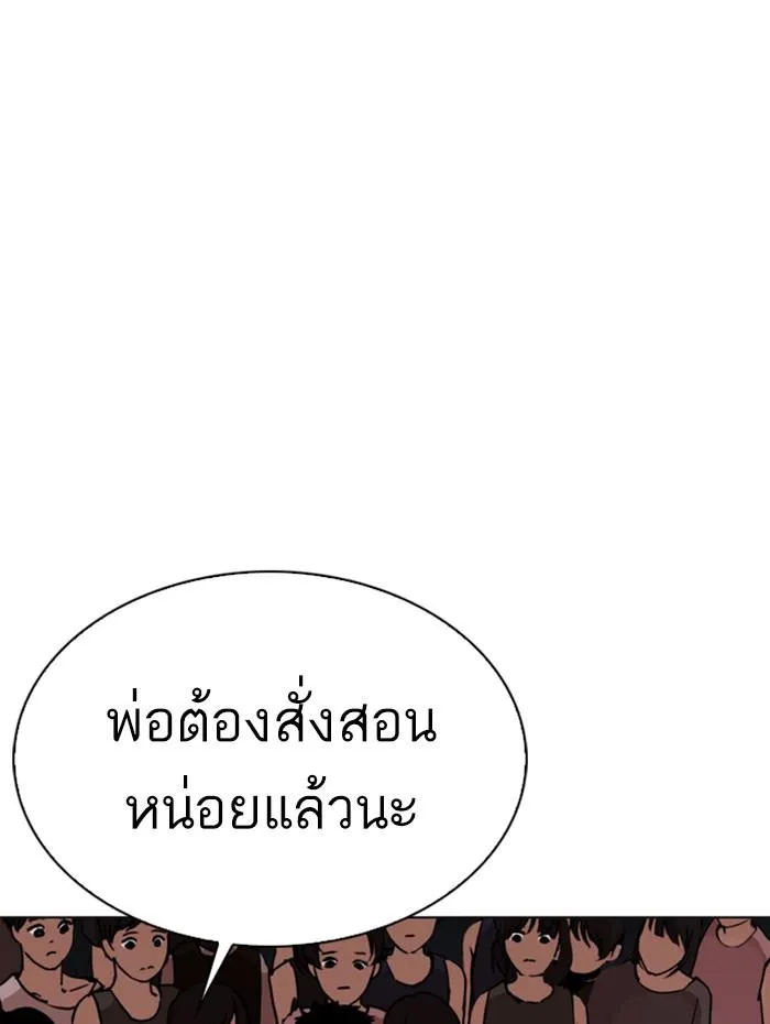 Lookism ลุกคิซึม ตอนที่ 278 หน้า 174