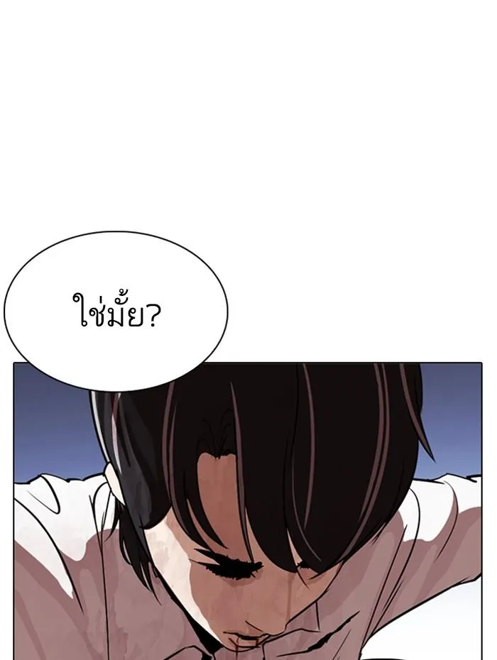 Lookism ลุกคิซึม ตอนที่ 278 หน้า 178