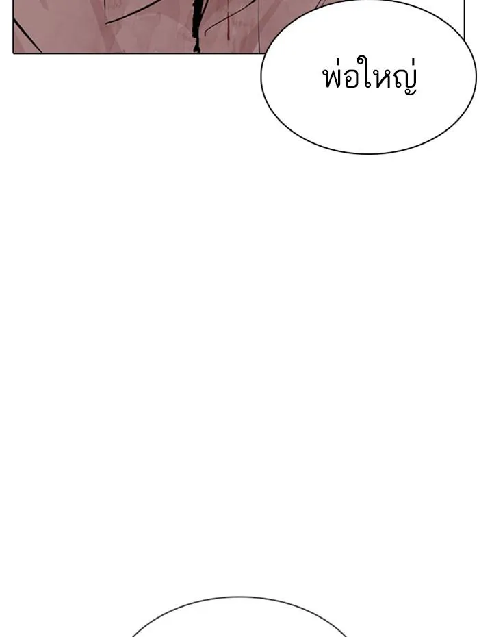 Lookism ลุกคิซึม ตอนที่ 278 หน้า 179