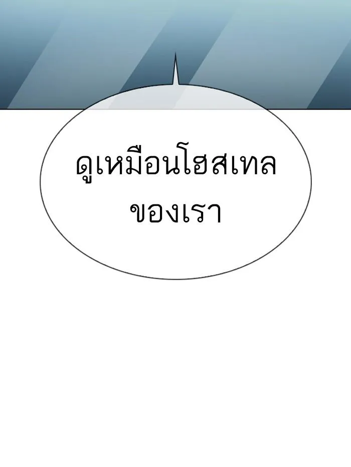 Lookism ลุกคิซึม ตอนที่ 278 หน้า 181