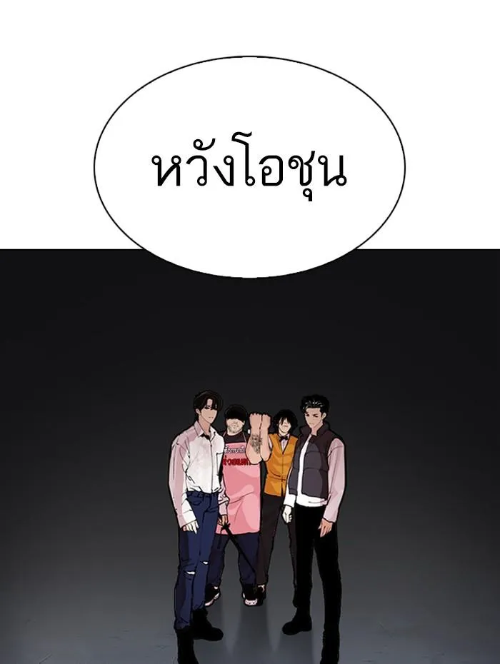 Lookism ลุกคิซึม ตอนที่ 278 หน้า 185