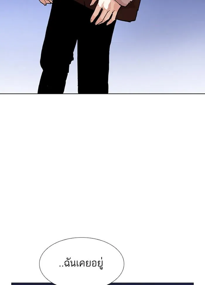 Lookism ลุกคิซึม ตอนที่ 278 หน้า 189