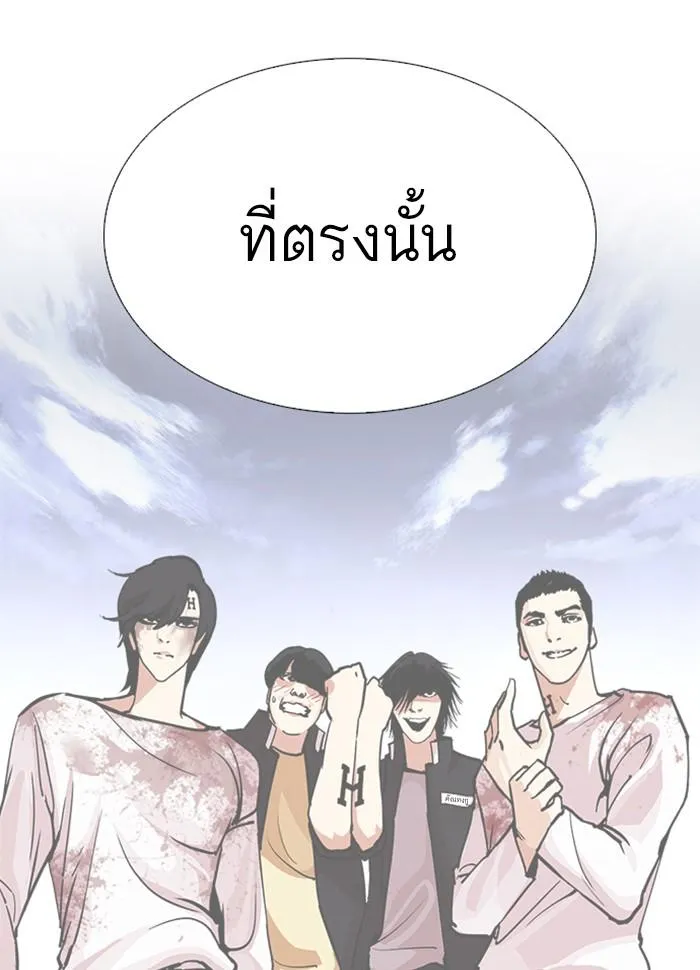 Lookism ลุกคิซึม ตอนที่ 278 หน้า 191