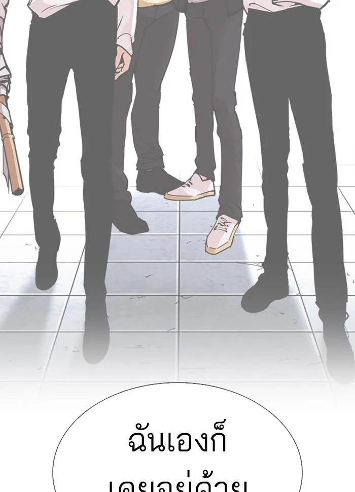 Lookism ลุกคิซึม ตอนที่ 278 หน้า 192