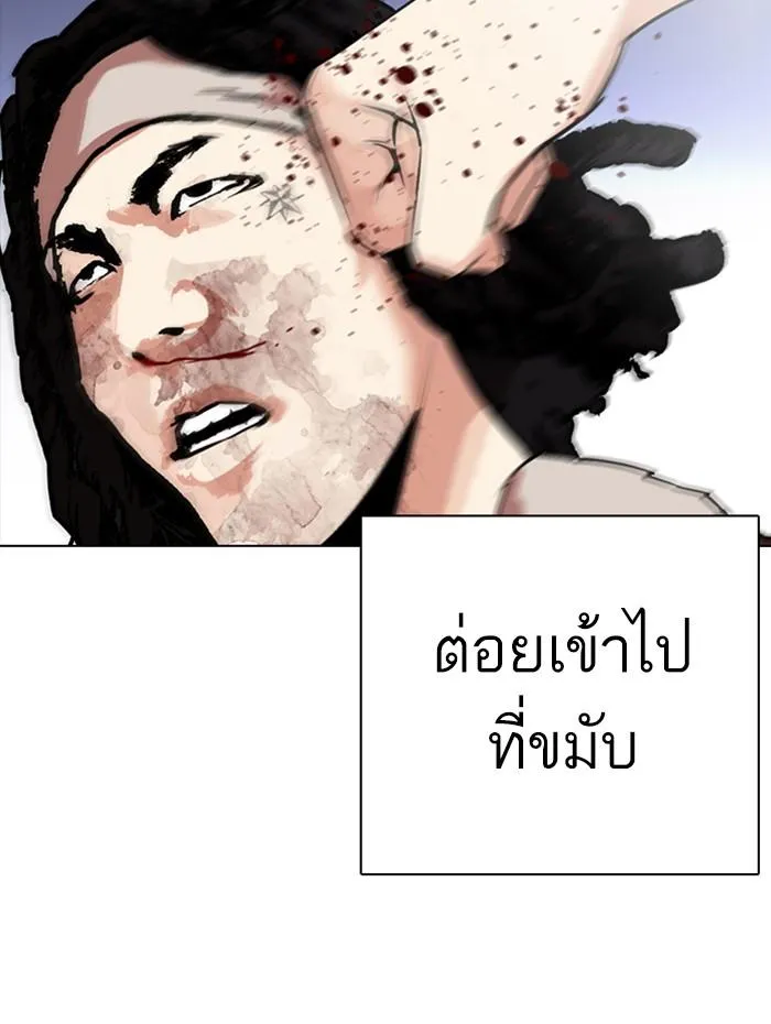 Lookism ลุกคิซึม ตอนที่ 278 หน้า 2