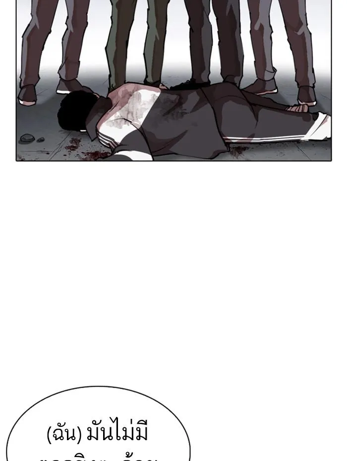 Lookism ลุกคิซึม ตอนที่ 278 หน้า 24