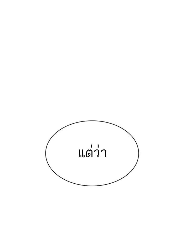 Lookism ลุกคิซึม ตอนที่ 278 หน้า 26