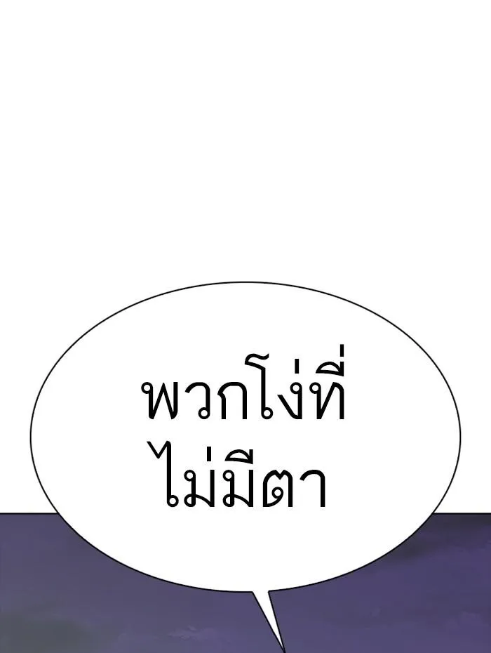 Lookism ลุกคิซึม ตอนที่ 278 หน้า 27