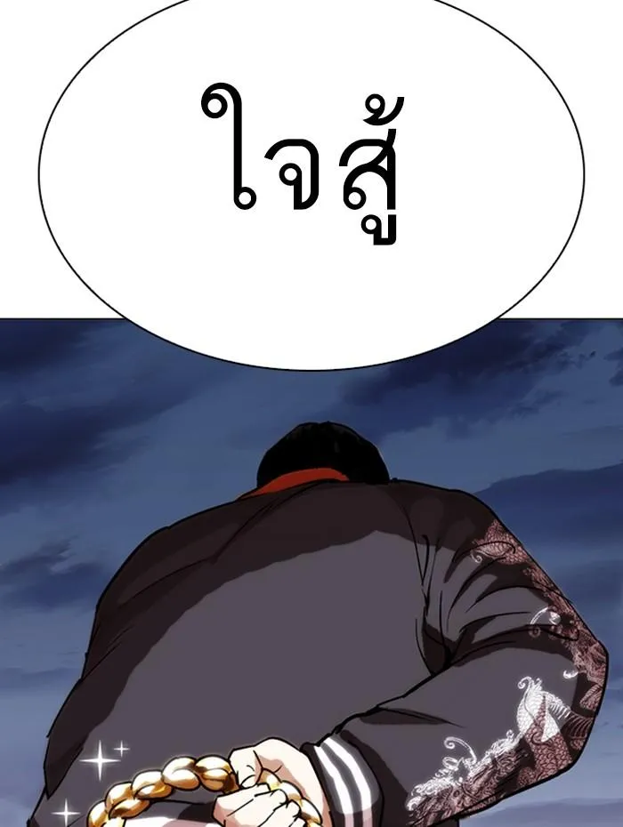 Lookism ลุกคิซึม ตอนที่ 278 หน้า 30