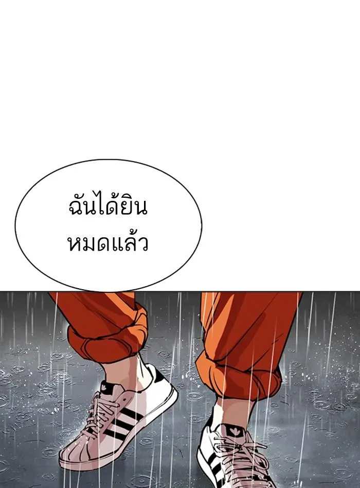 Lookism ลุกคิซึม ตอนที่ 278 หน้า 34