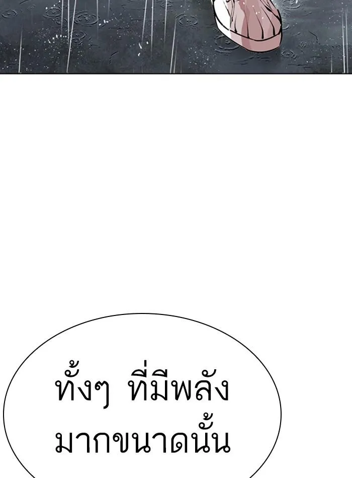 Lookism ลุกคิซึม ตอนที่ 278 หน้า 35