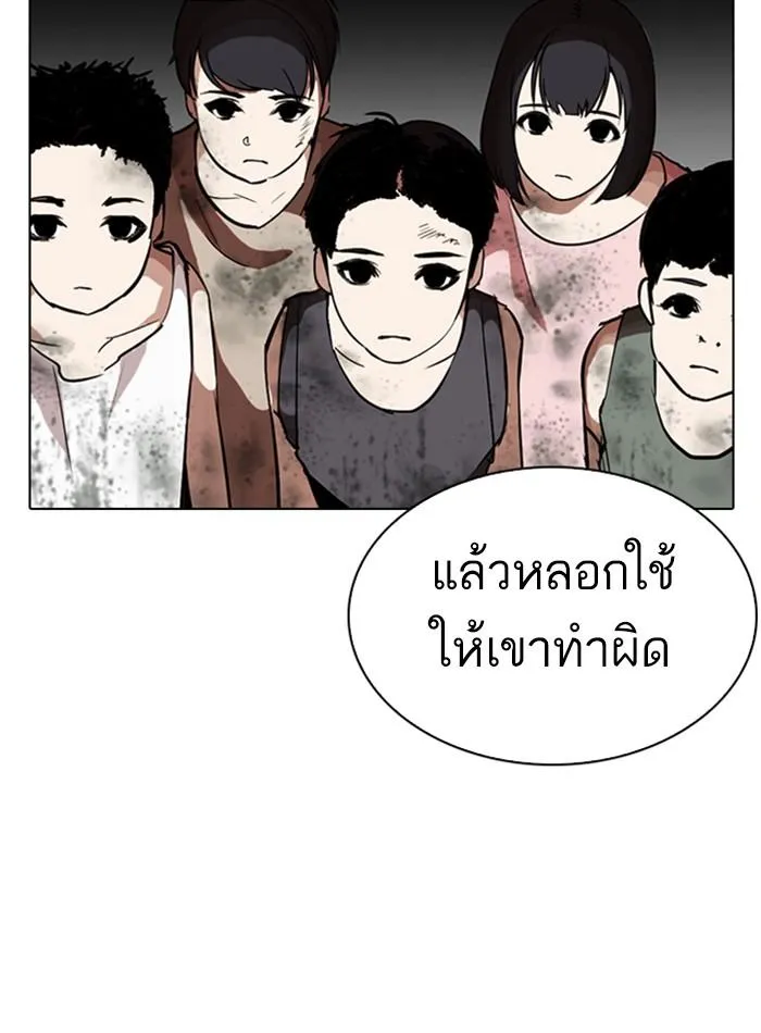 Lookism ลุกคิซึม ตอนที่ 278 หน้า 38