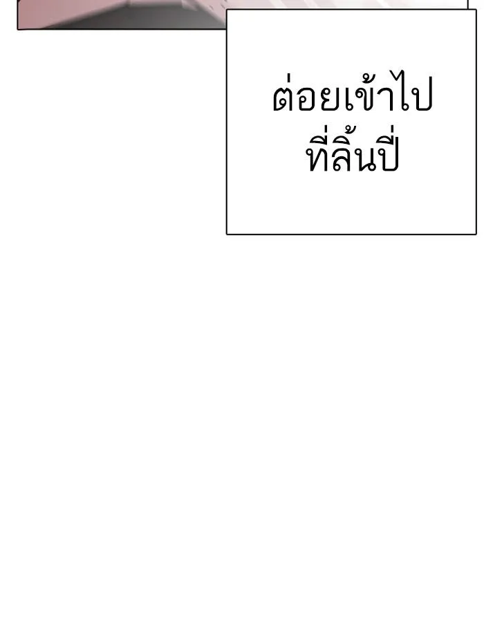 Lookism ลุกคิซึม ตอนที่ 278 หน้า 4