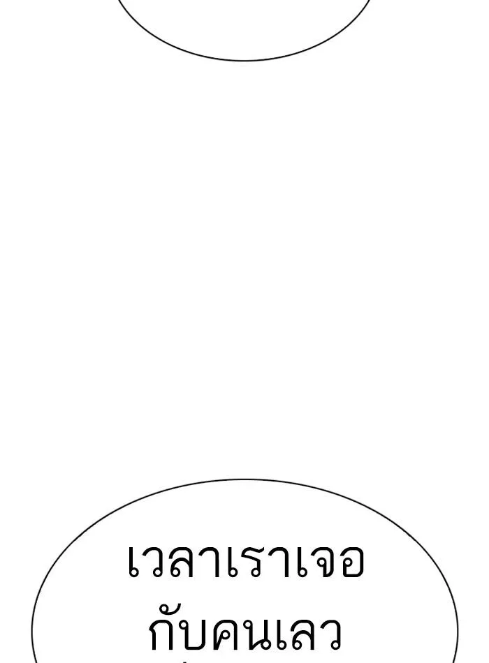 Lookism ลุกคิซึม ตอนที่ 278 หน้า 41