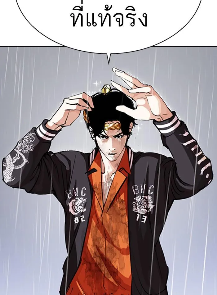 Lookism ลุกคิซึม ตอนที่ 278 หน้า 42