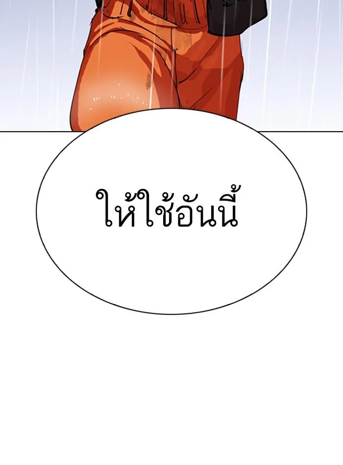 Lookism ลุกคิซึม ตอนที่ 278 หน้า 43