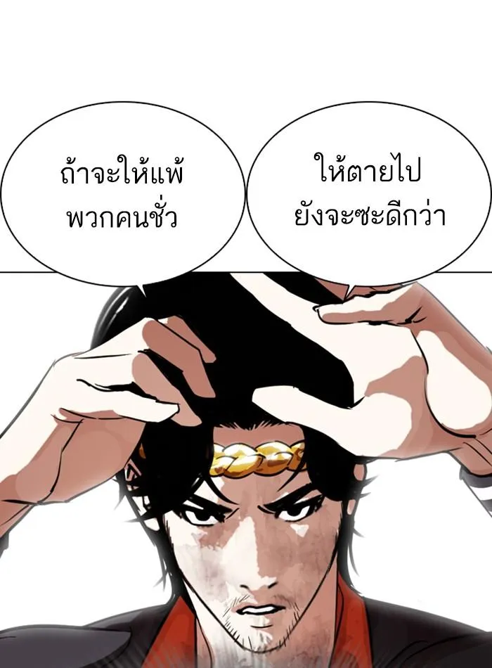 Lookism ลุกคิซึม ตอนที่ 278 หน้า 44