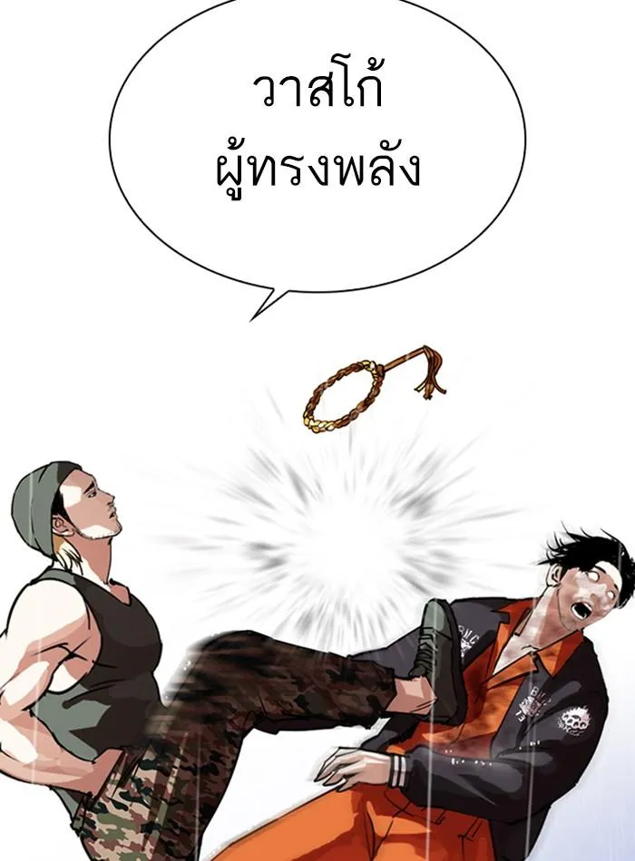 Lookism ลุกคิซึม ตอนที่ 278 หน้า 46