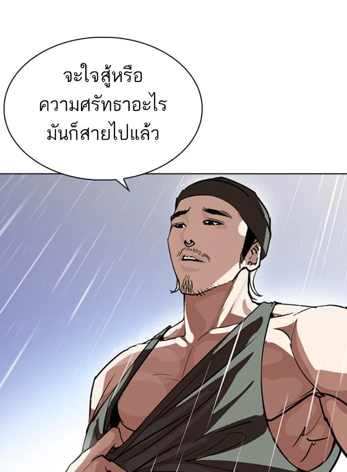 Lookism ลุกคิซึม ตอนที่ 278 หน้า 48
