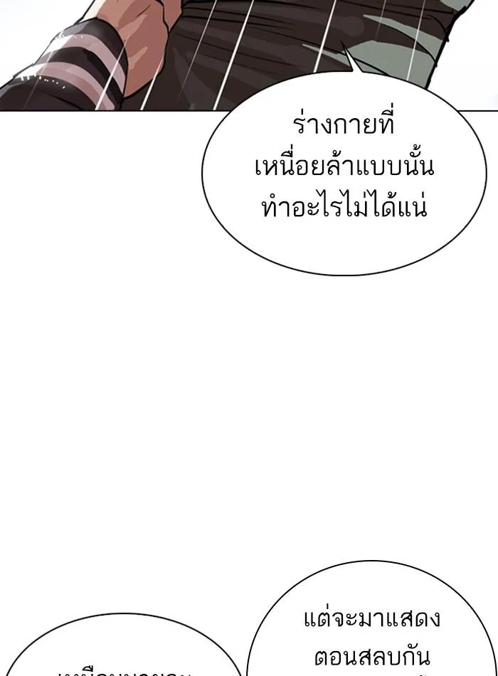 Lookism ลุกคิซึม ตอนที่ 278 หน้า 49