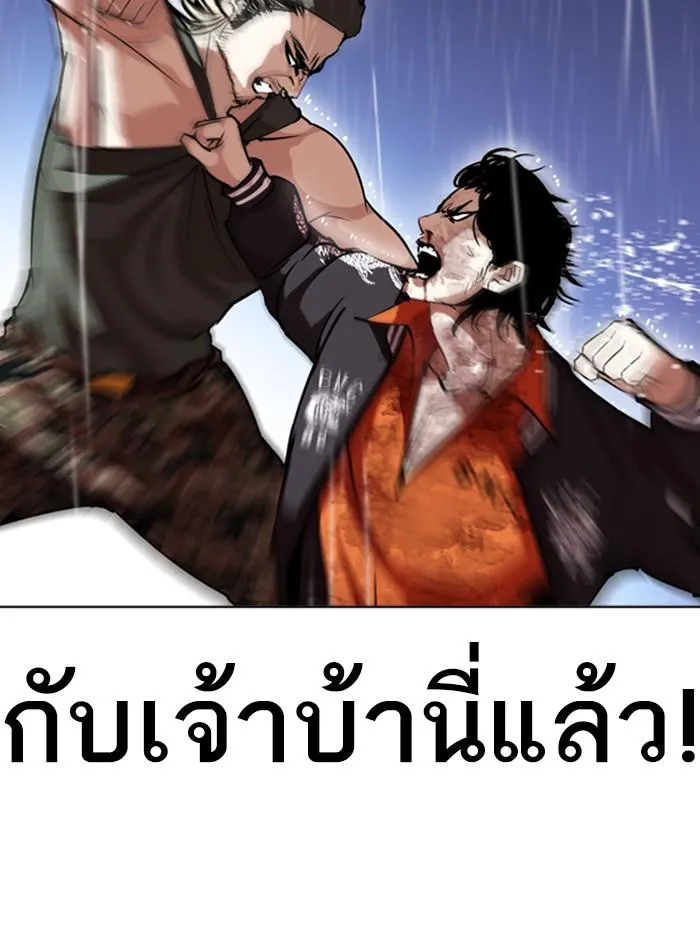 Lookism ลุกคิซึม ตอนที่ 278 หน้า 53