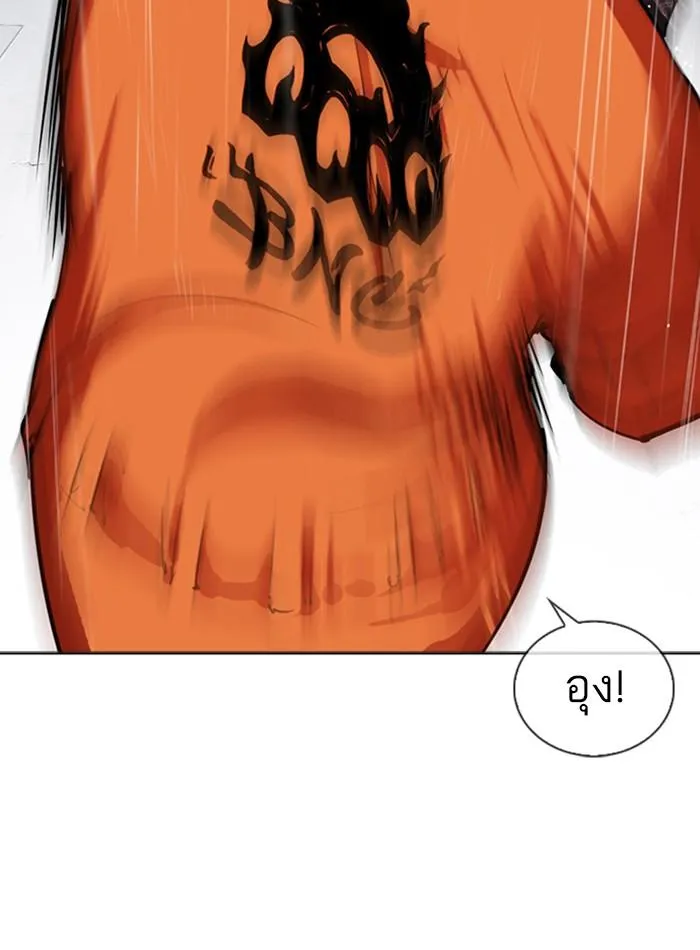 Lookism ลุกคิซึม ตอนที่ 278 หน้า 56