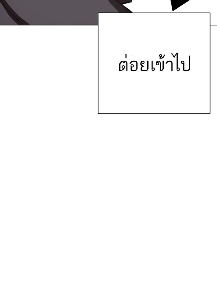 Lookism ลุกคิซึม ตอนที่ 278 หน้า 6