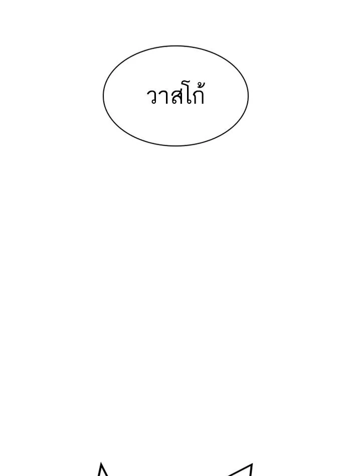 Lookism ลุกคิซึม ตอนที่ 278 หน้า 60
