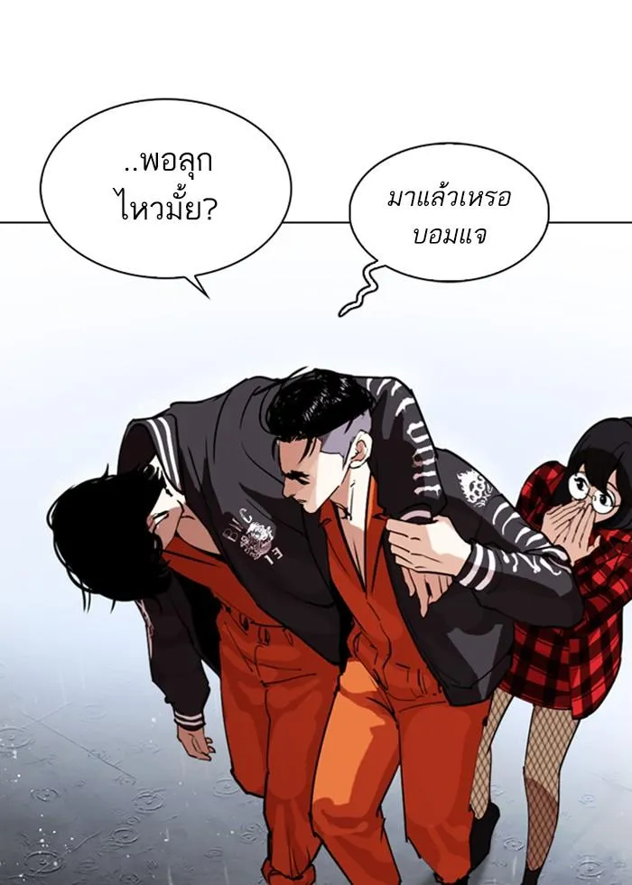Lookism ลุกคิซึม ตอนที่ 278 หน้า 65