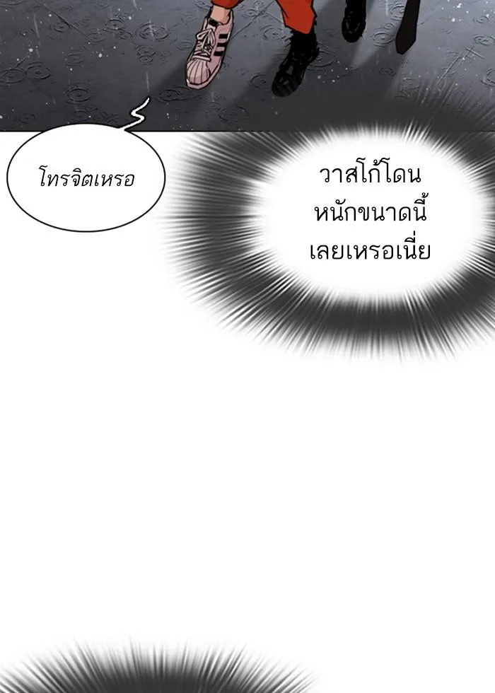 Lookism ลุกคิซึม ตอนที่ 278 หน้า 66