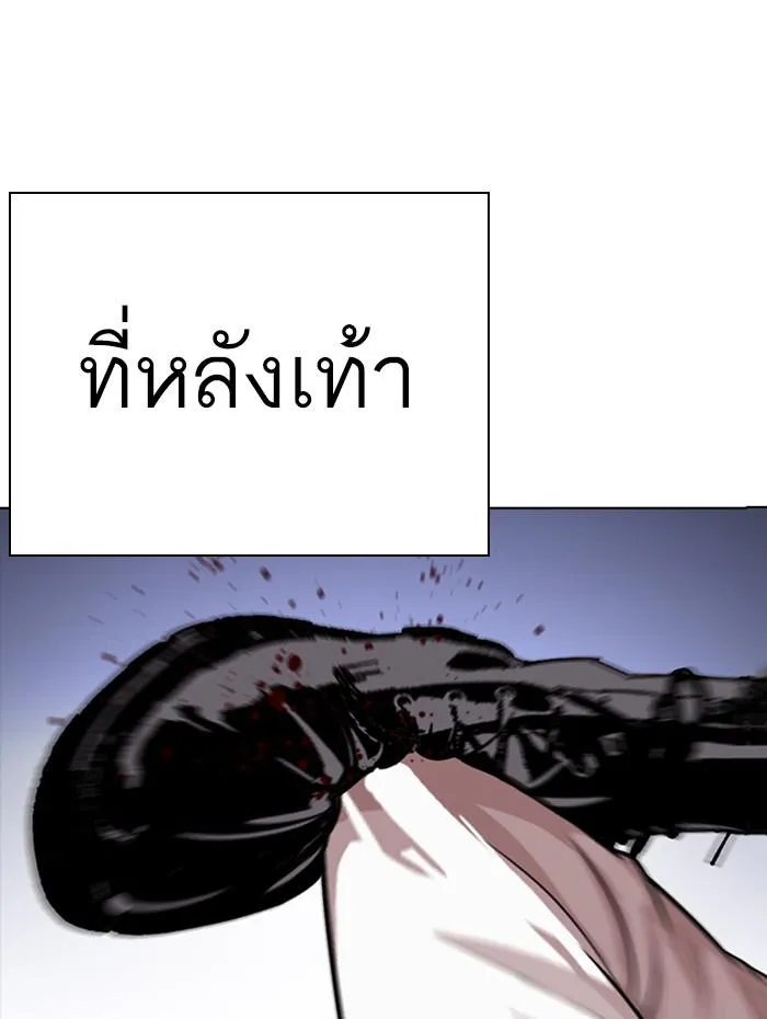 Lookism ลุกคิซึม ตอนที่ 278 หน้า 7