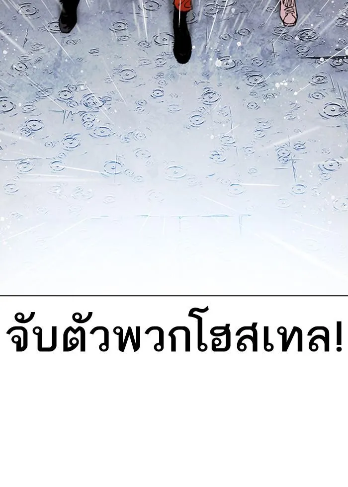 Lookism ลุกคิซึม ตอนที่ 278 หน้า 75