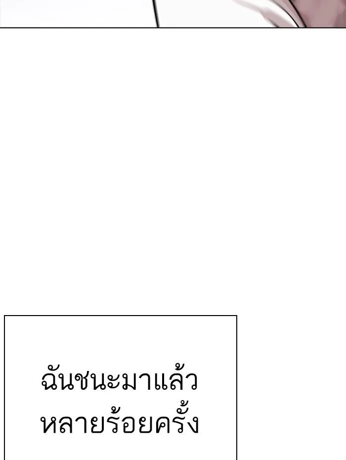 Lookism ลุกคิซึม ตอนที่ 278 หน้า 8