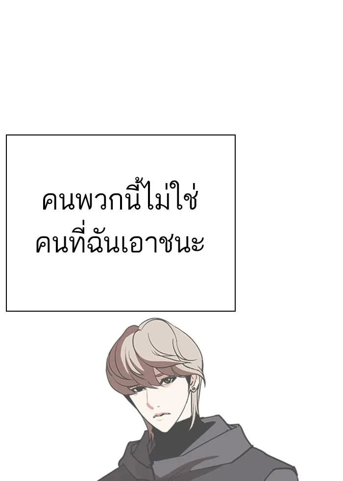 Lookism ลุกคิซึม ตอนที่ 278 หน้า 87