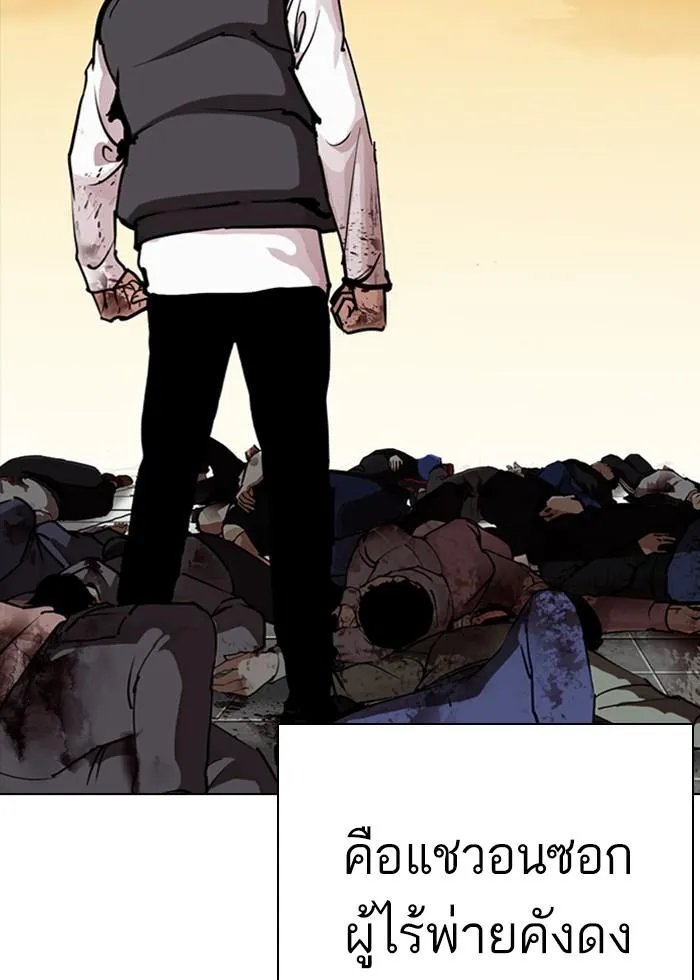 Lookism ลุกคิซึม ตอนที่ 278 หน้า 91