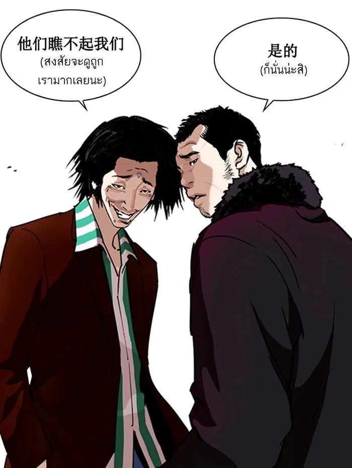Lookism ลุกคิซึม ตอนที่ 278 หน้า 93