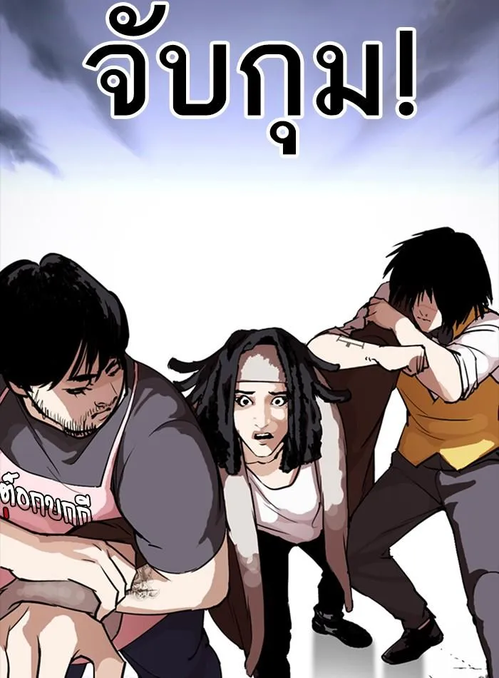 Lookism ลุกคิซึม ตอนที่ 279 หน้า 106