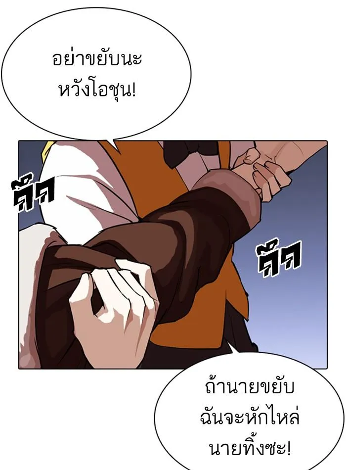 Lookism ลุกคิซึม ตอนที่ 279 หน้า 108