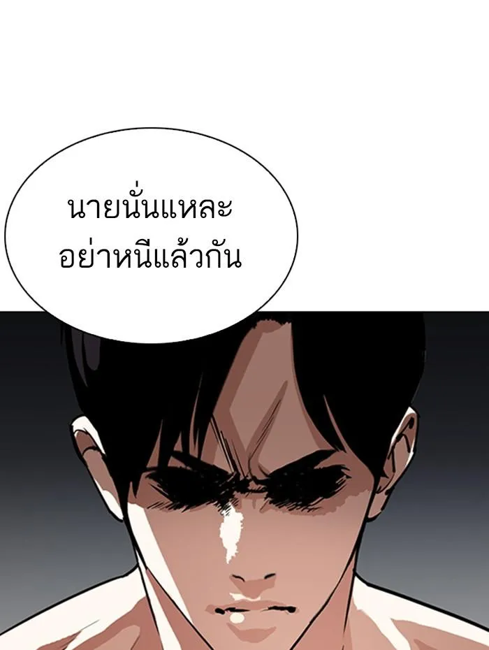 Lookism ลุกคิซึม ตอนที่ 279 หน้า 11