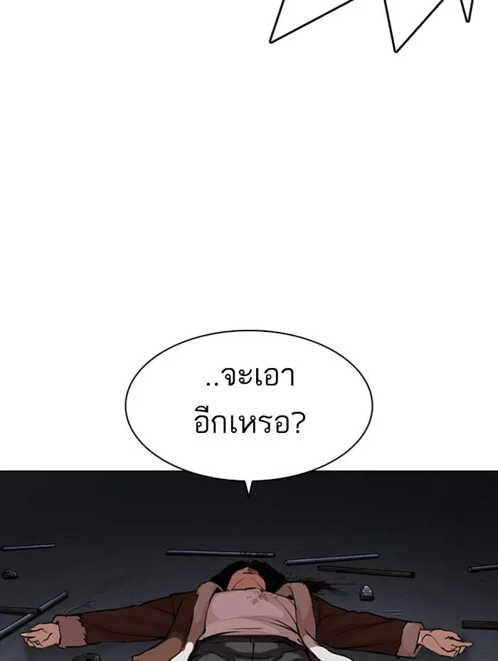 Lookism ลุกคิซึม ตอนที่ 279 หน้า 147