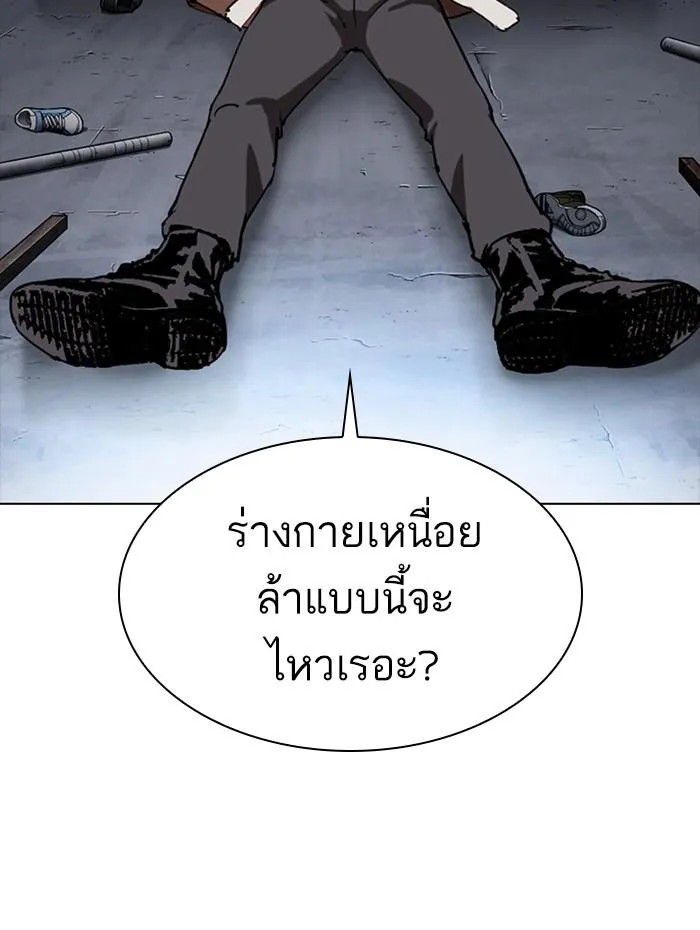 Lookism ลุกคิซึม ตอนที่ 279 หน้า 148